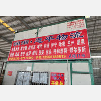 中山到新疆伊犁伊宁专线,中山到新疆伊犁伊宁直达线路,中山到新疆伊犁伊宁中转线路