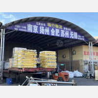 润丰物流园店网点