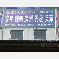 石家庄到河北石家庄高邑专线,石家庄到河北石家庄高邑直达线路,石家庄到河北石家庄高邑中转线路