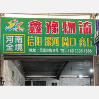 中山到河南安阳专线,中山到河南安阳直达线路,中山到河南安阳中转线路