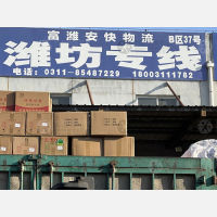 润丰物流园店网点