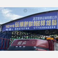 润丰物流园店网点