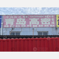 石家庄金福物流