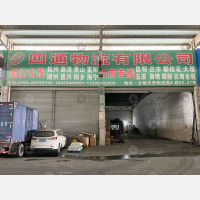 天宏物流市场店网点