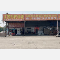 石家庄到江苏常州金坛区专线,石家庄到江苏常州金坛区直达线路,石家庄到江苏常州金坛区中转线路