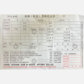 中山驭驰/旺达物流