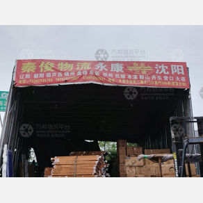 永康秦俊物流
