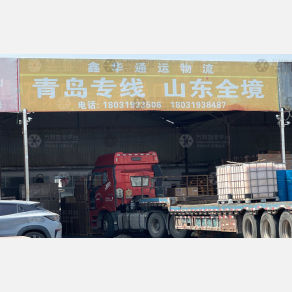 石家庄鑫华通运物流