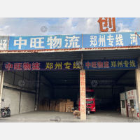 中山到河南安阳专线,中山到河南安阳直达线路,中山到河南安阳中转线路
