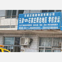 保合物流园店网点