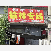 石家庄到陕西榆林横山区专线,石家庄到陕西榆林横山区直达线路,石家庄到陕西榆林横山区中转线路