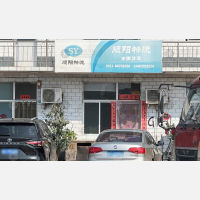 保合物流园店网点