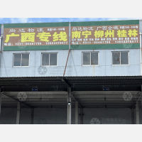 石家庄到广西河池专线,石家庄到广西河池直达线路,石家庄到广西河池中转线路
