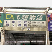中山到广西南宁江南区专线,中山到广西南宁江南区直达线路,中山到广西南宁江南区中转线路