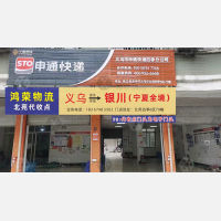 北苑街道店网点