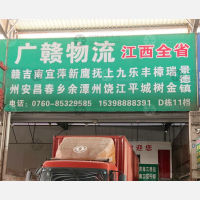 天宏物流市场店网点