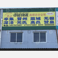 石家庄到河北石家庄高邑专线,石家庄到河北石家庄高邑直达线路,石家庄到河北石家庄高邑中转线路
