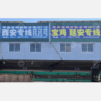 石家庄到甘肃平凉专线,石家庄到甘肃平凉直达线路,石家庄到甘肃平凉中转线路