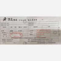 中山万众物流