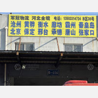 石家庄到河北沧州专线,石家庄到河北沧州直达线路,石家庄到河北沧州中转线路