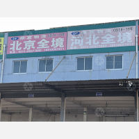 石家庄到北京大兴区专线,石家庄到北京大兴区直达线路,石家庄到北京大兴区中转线路