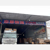 中山忠恩物流
