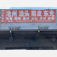 石家庄到河北沧州沧州高新技术产业开发区专线,石家庄到河北沧州沧州高新技术产业开发区直达线路,石家庄到河北沧州沧州高新技术产业开发区中转线路