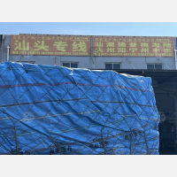 石家庄到广东潮州专线,石家庄到广东潮州直达线路,石家庄到广东潮州中转线路