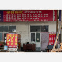 石家庄到河北保定博野专线,石家庄到河北保定博野直达线路,石家庄到河北保定博野中转线路