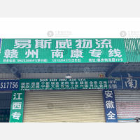 中山到江西赣州大余专线,中山到江西赣州大余直达线路,中山到江西赣州大余中转线路