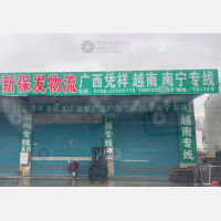 中山到广西南宁专线,中山到广西南宁直达线路,中山到广西南宁中转线路