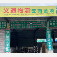 中山到四川凉山西昌专线,中山到四川凉山西昌直达线路,中山到四川凉山西昌中转线路