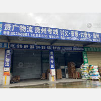 喜庆物流园店网点