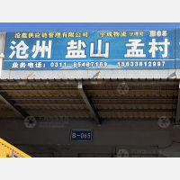 石家庄到河北沧州专线,石家庄到河北沧州直达线路,石家庄到河北沧州中转线路