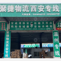 喜庆物流园店网点