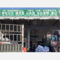 石家庄到内蒙古阿拉善专线,石家庄到内蒙古阿拉善直达线路,石家庄到内蒙古阿拉善中转线路