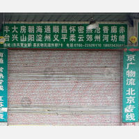 中山到河北廊坊专线,中山到河北廊坊直达线路,中山到河北廊坊中转线路