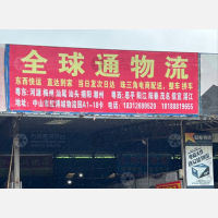 红博城物流园店网点