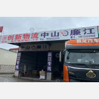 喜庆物流园店网点