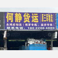 红博城物流园店网点