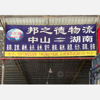 红博城物流园店网点