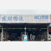 红博城物流园店网点
