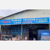 红博城物流园店网点