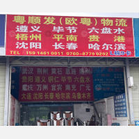 中山到广西梧州专线,中山到广西梧州直达线路,中山到广西梧州中转线路