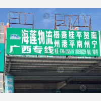 中山到广西南宁专线,中山到广西南宁直达线路,中山到广西南宁中转线路