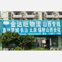 中山到山西阳泉专线,中山到山西阳泉直达线路,中山到山西阳泉中转线路