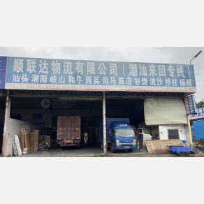 中山顺联达物流