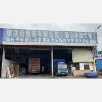 中山到广东汕头潮阳区谷饶镇专线,中山到广东汕头潮阳区谷饶镇直达线路,中山到广东汕头潮阳区谷饶镇中转线路