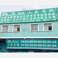 中山鹏达物流