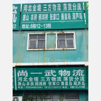 中山到辽宁葫芦岛专线,中山到辽宁葫芦岛直达线路,中山到辽宁葫芦岛中转线路